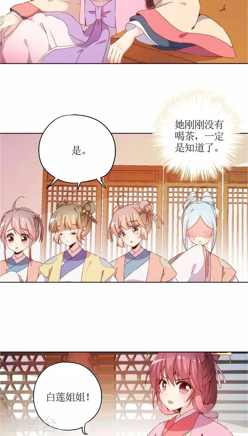 第31话 第19页