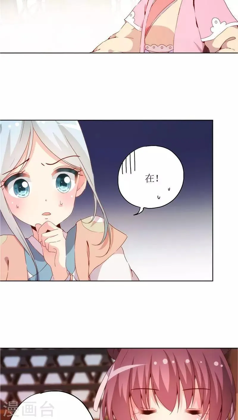 第31话 第20页