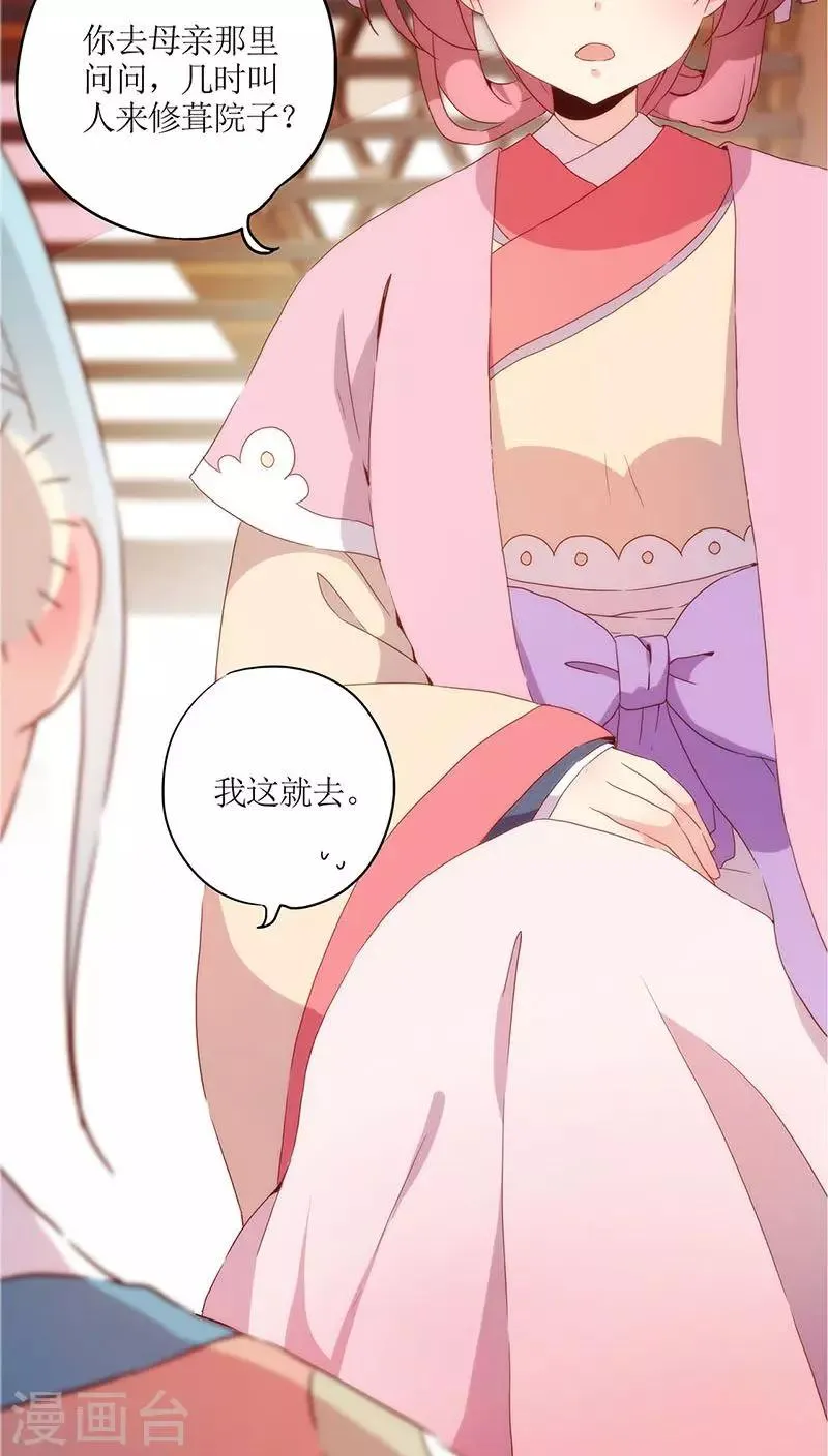 第31话 第21页