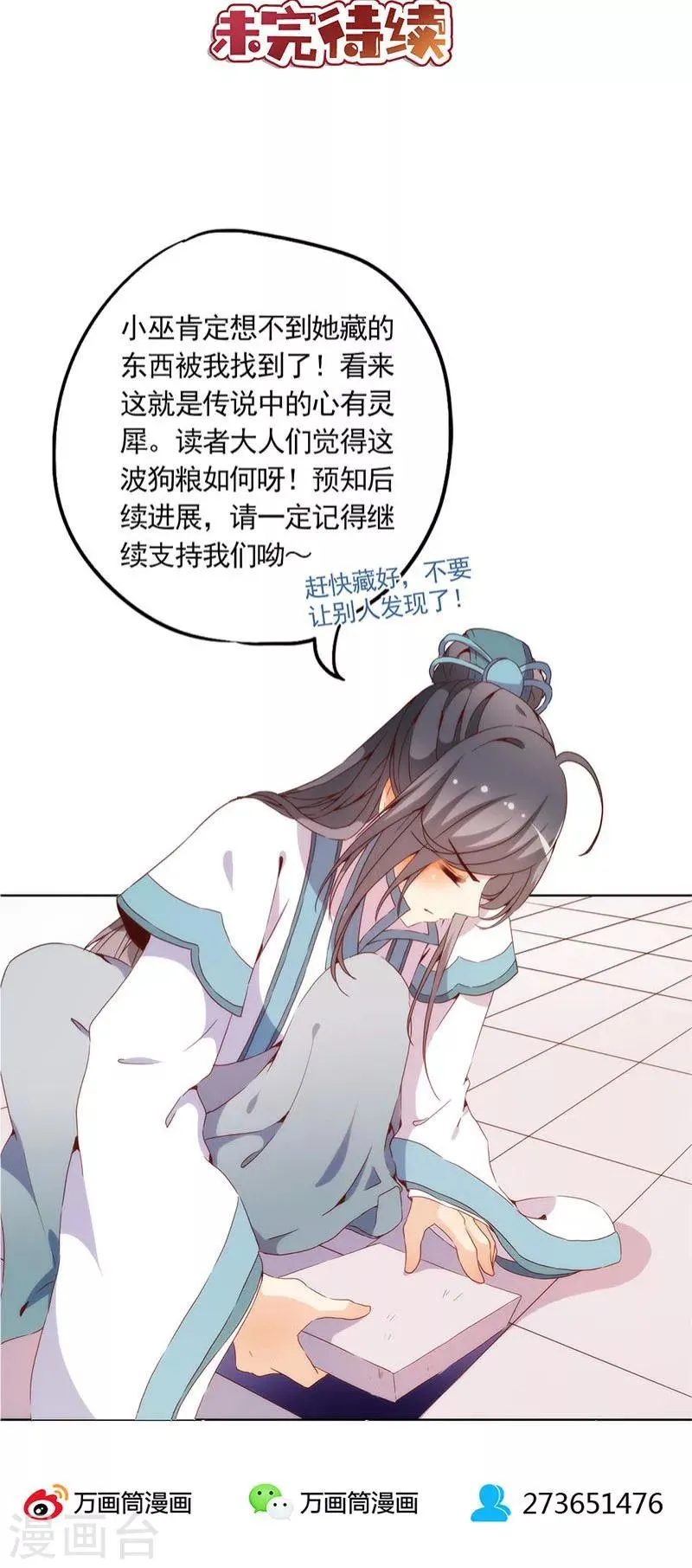 第31话 第23页