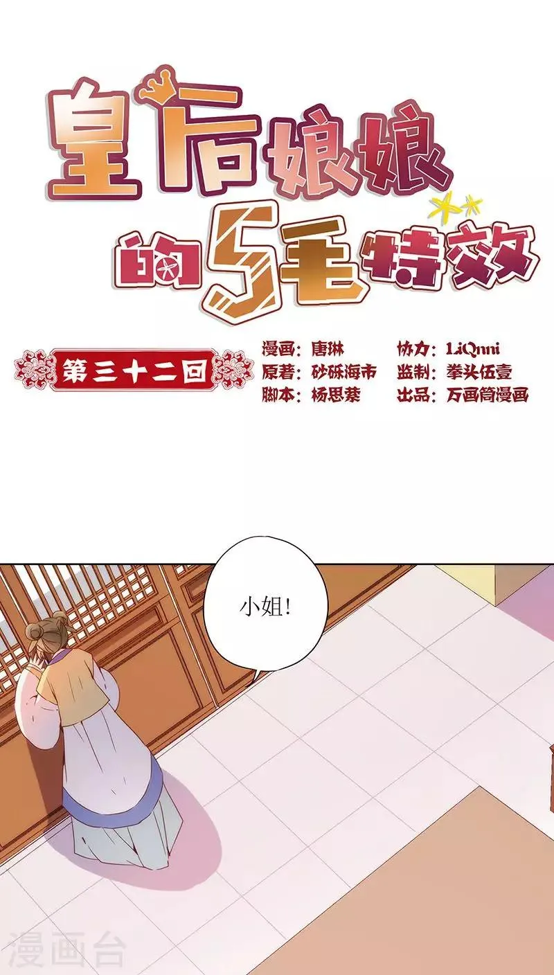 第32话 第1页