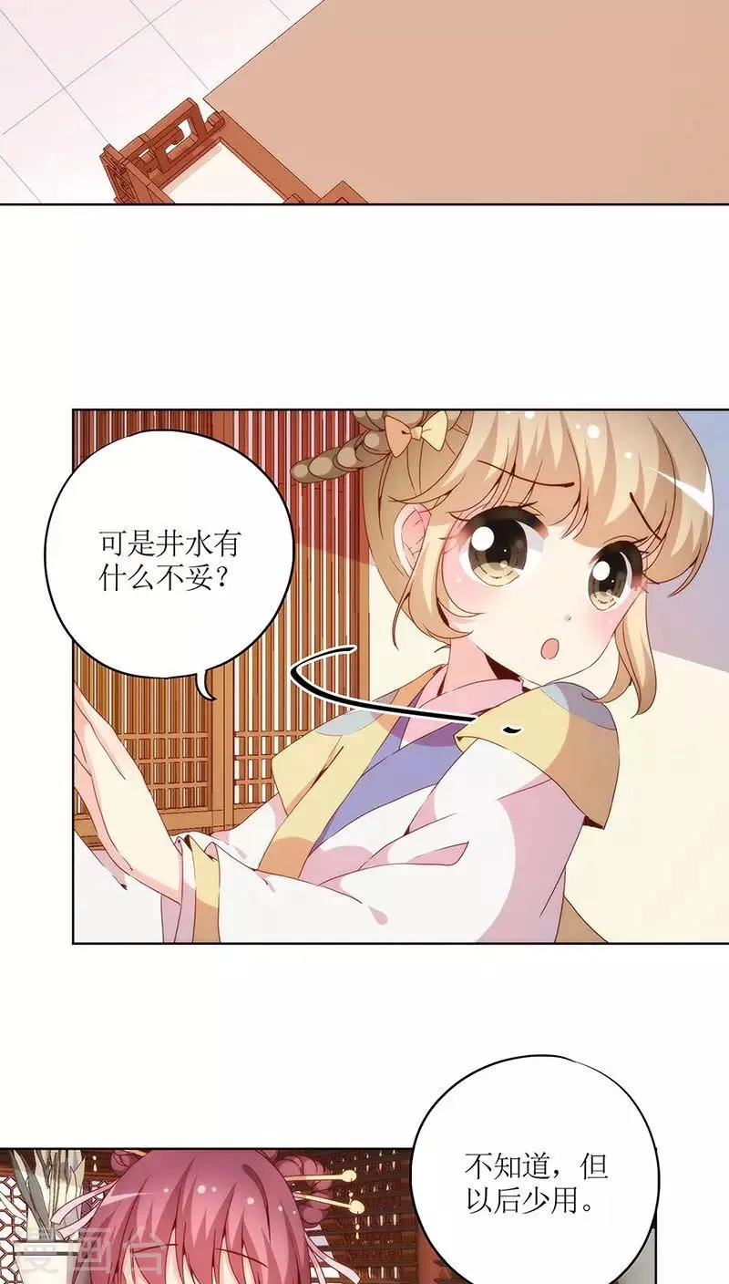 第32话 第2页