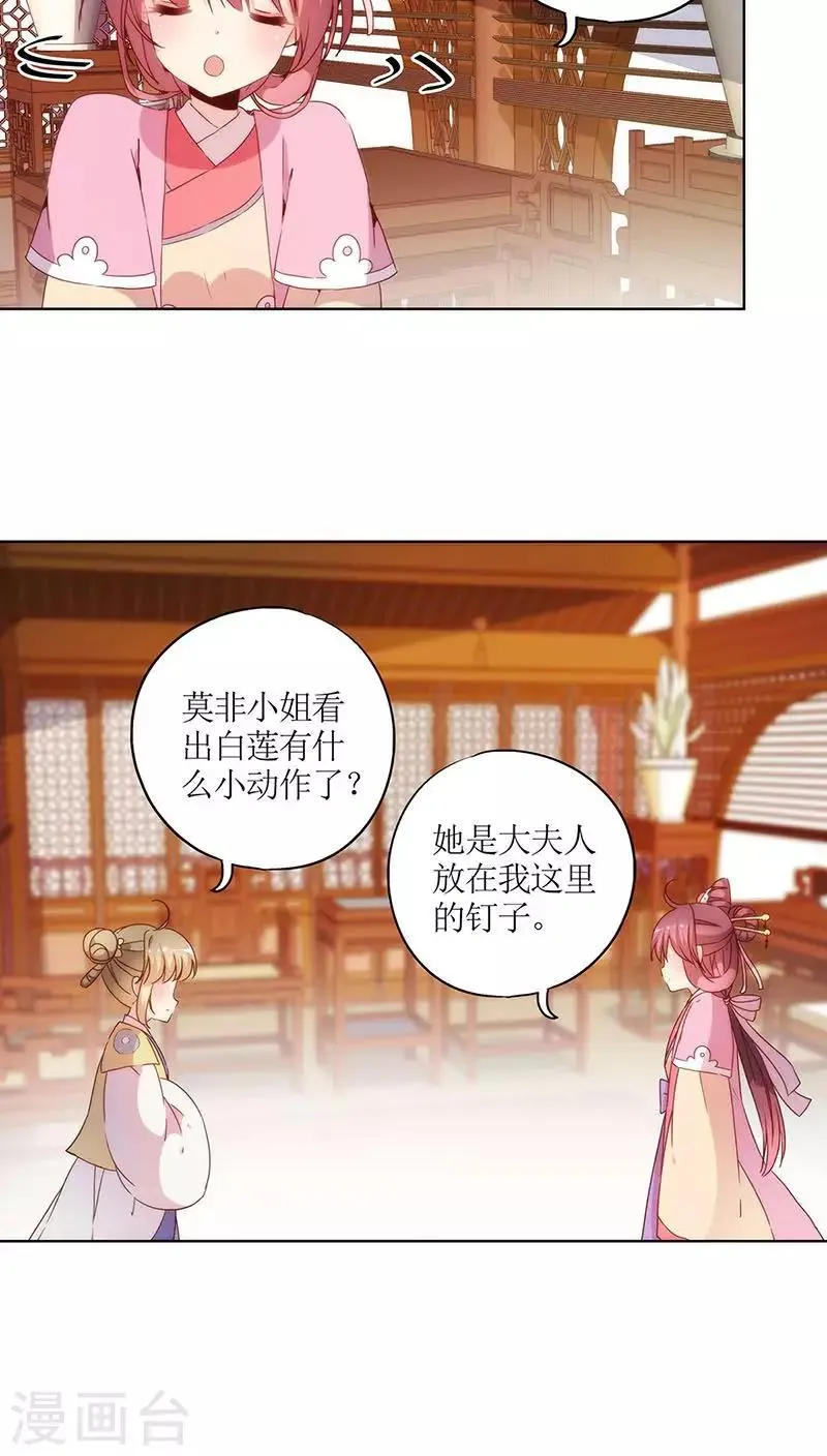 第32话 第3页