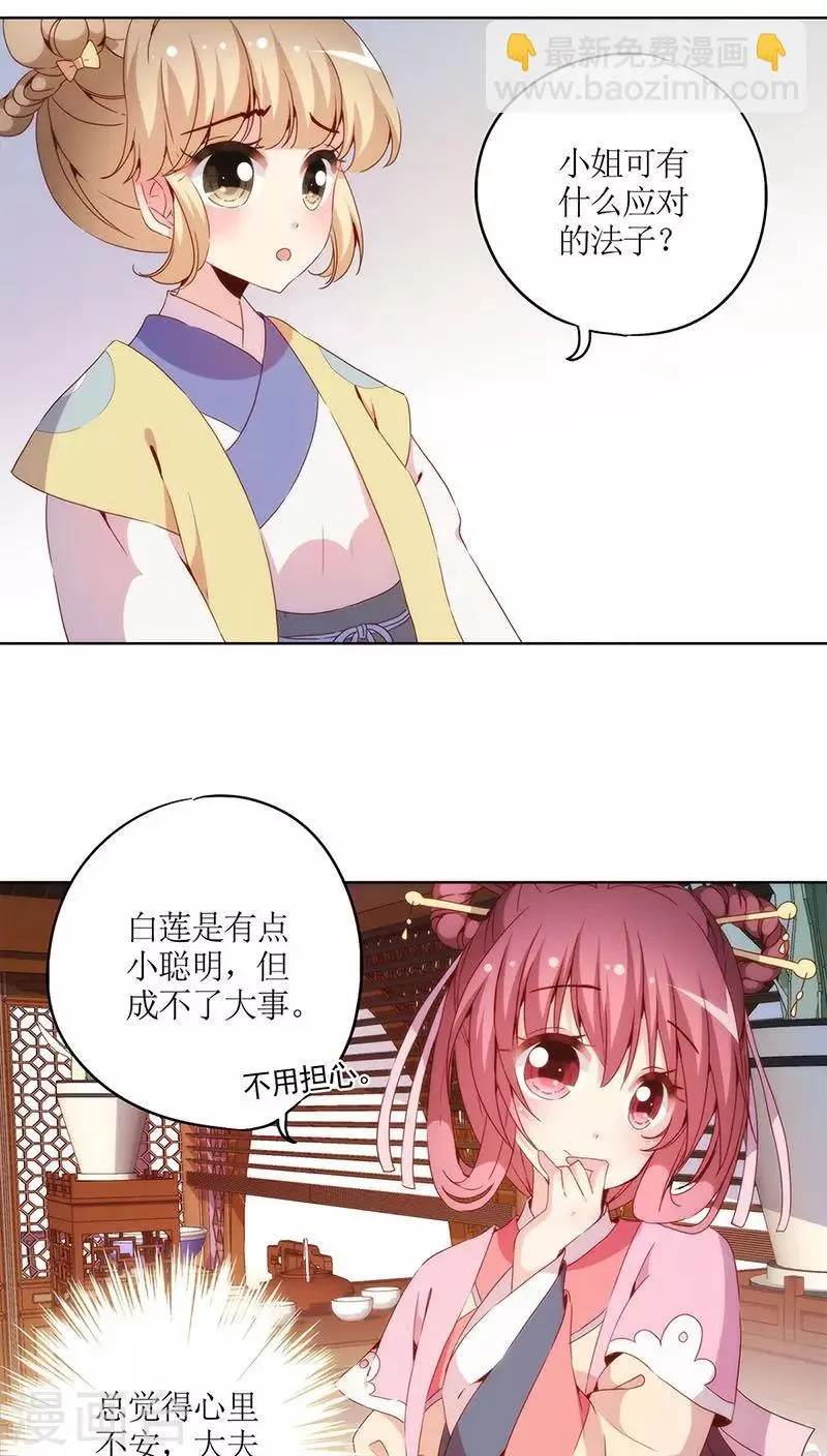 第32话 第4页