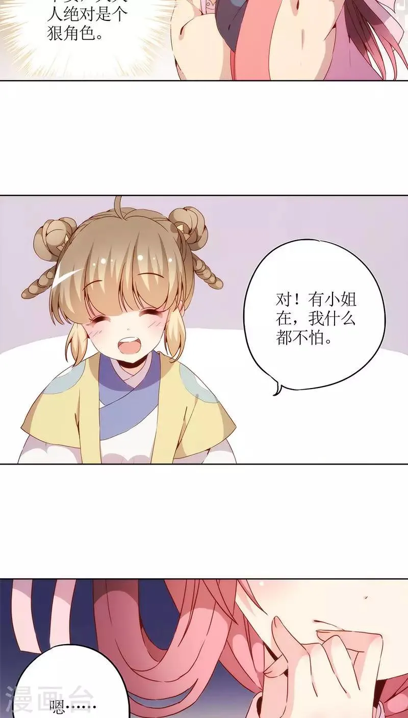 第32话 第5页