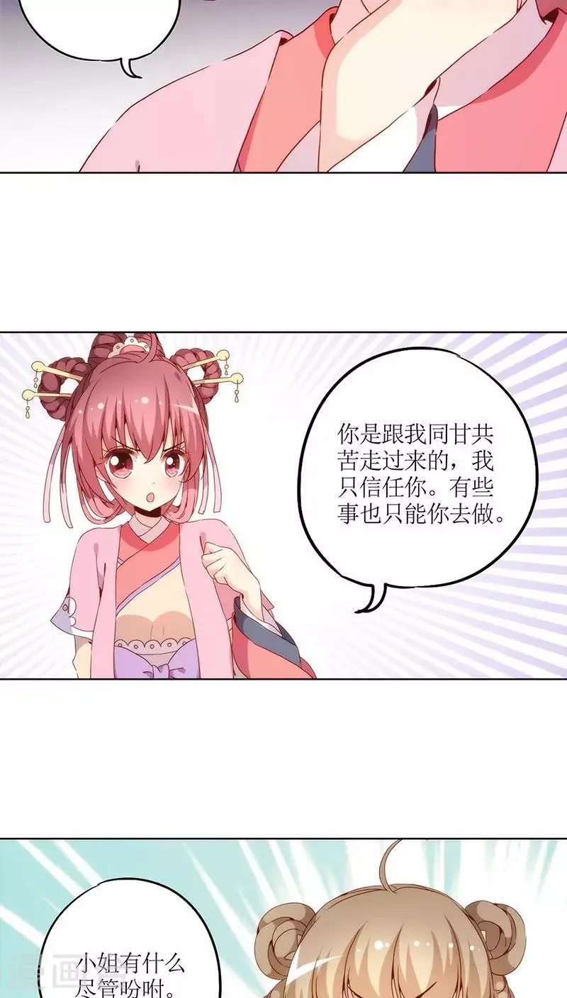 第32话 第6页