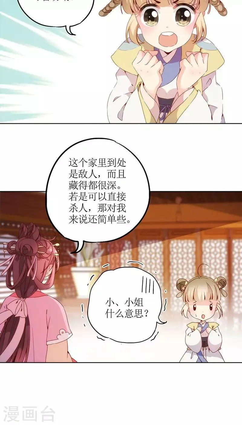第32话 第7页