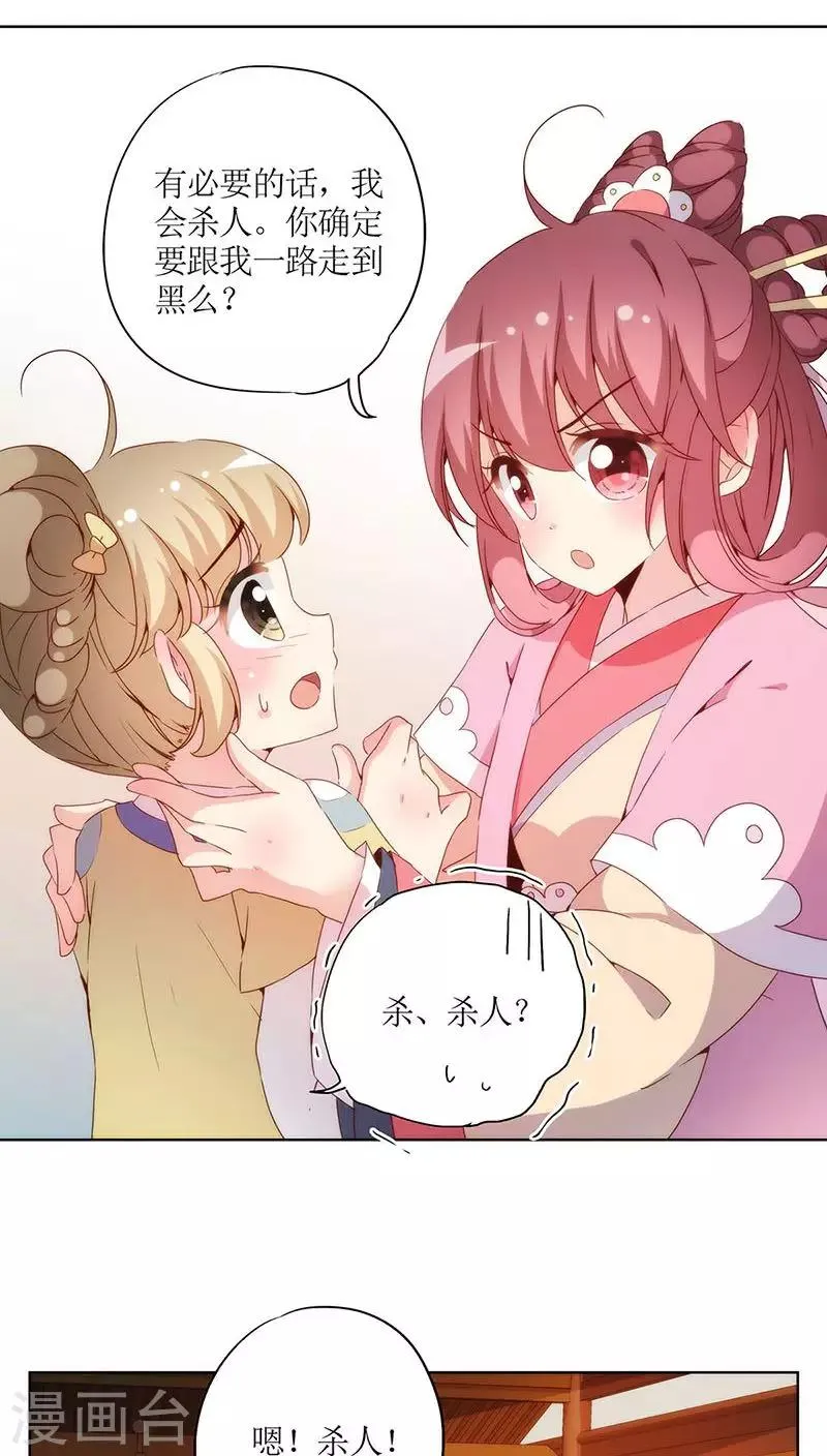 第32话 第8页