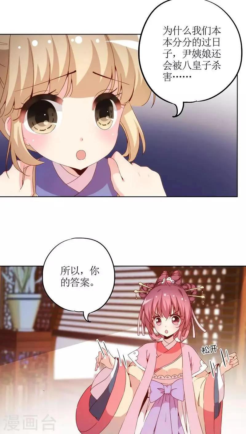 第32话 第10页