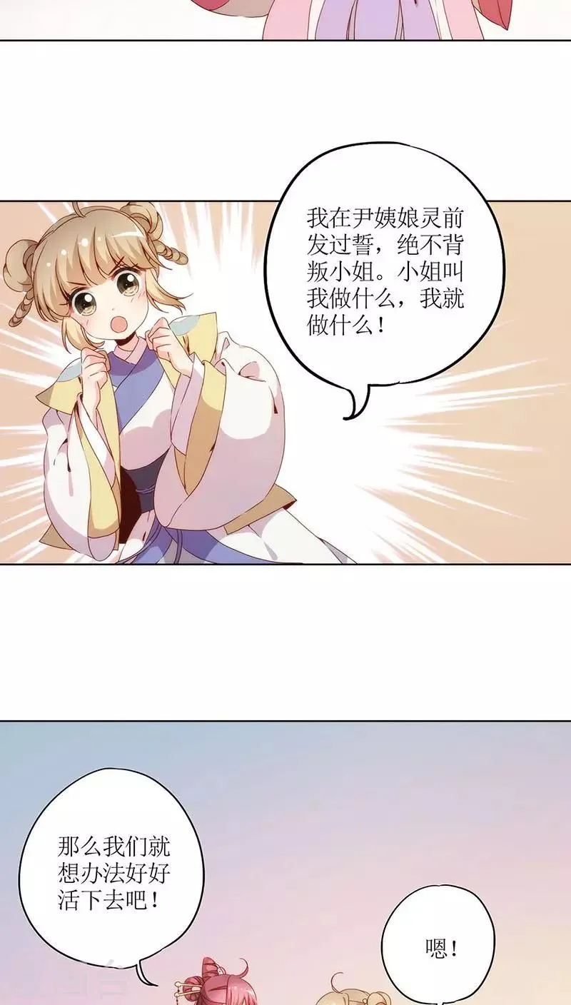 第32话 第11页