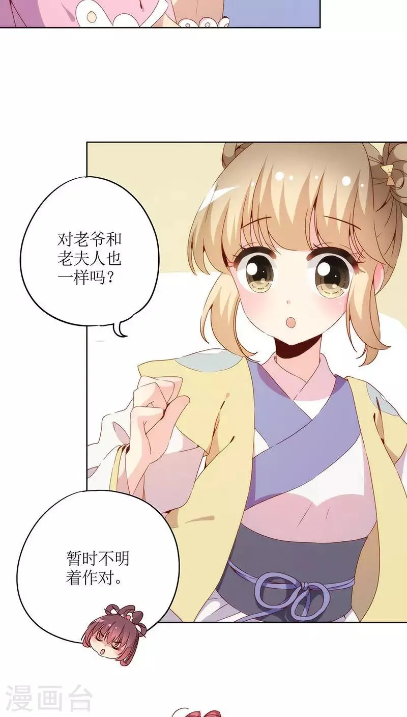 第32话 第13页
