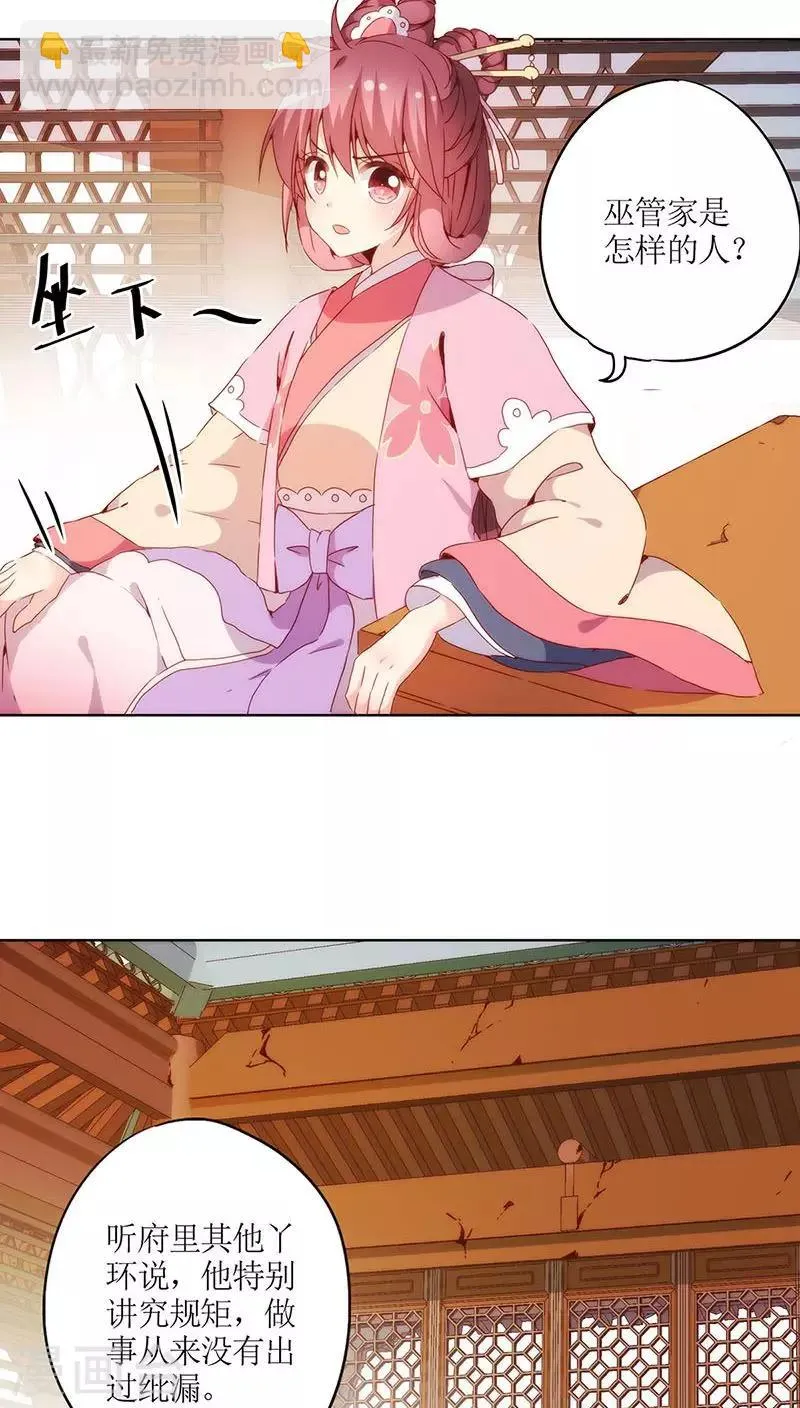 第32话 第14页