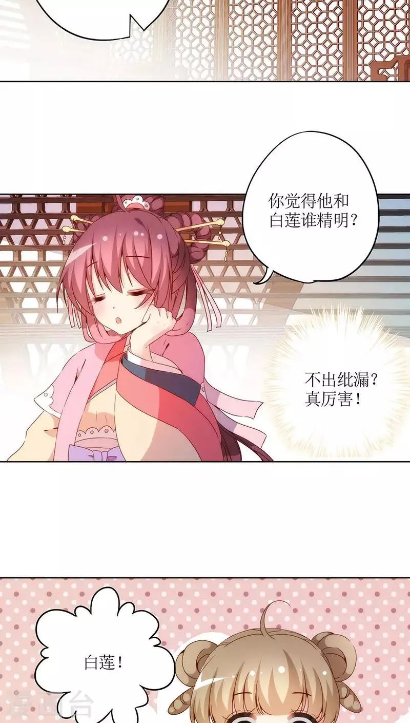 第32话 第15页