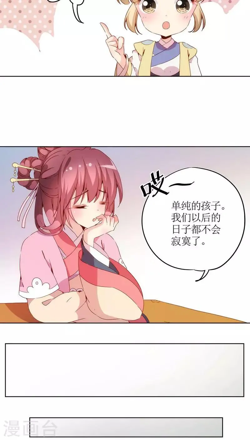 第32话 第16页