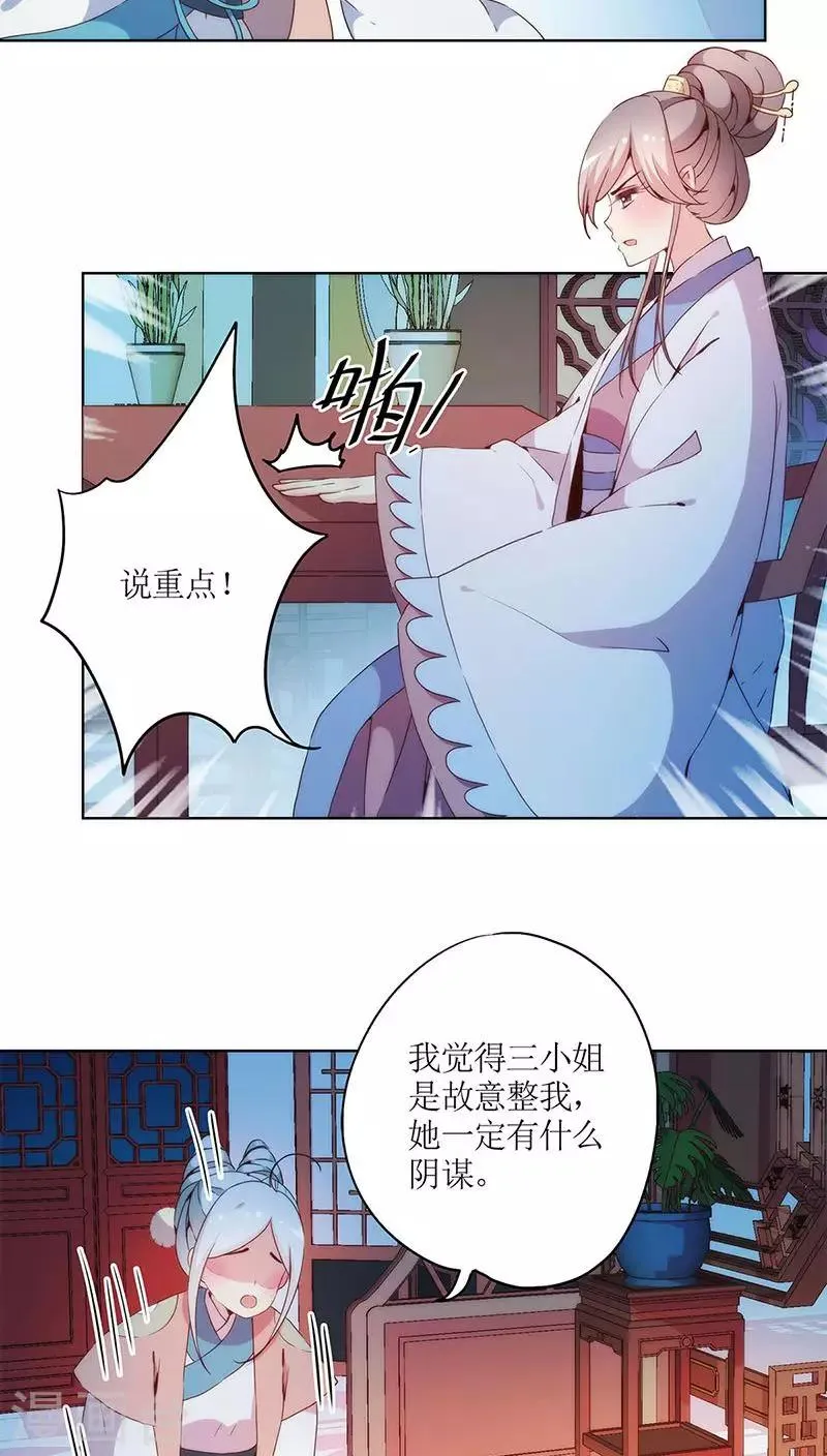 第32话 第19页