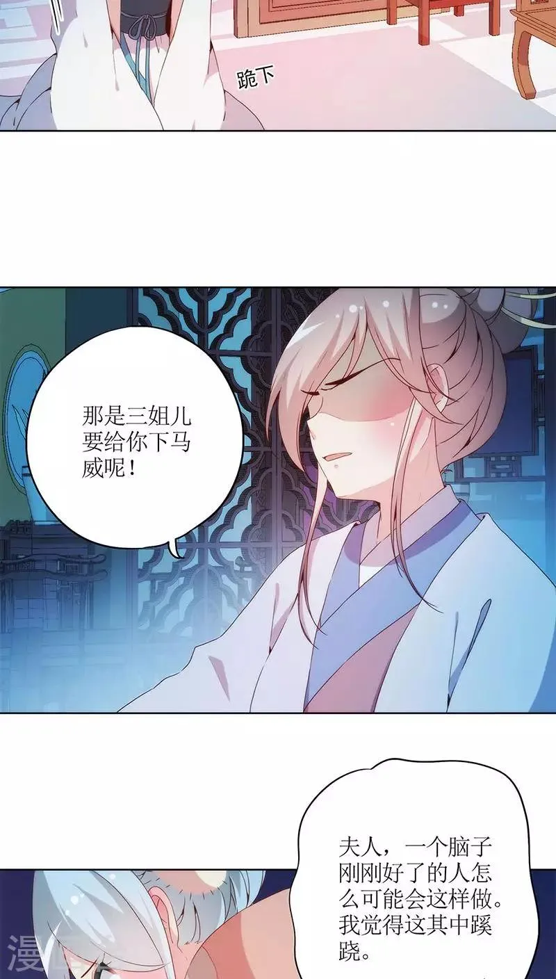 第32话 第20页