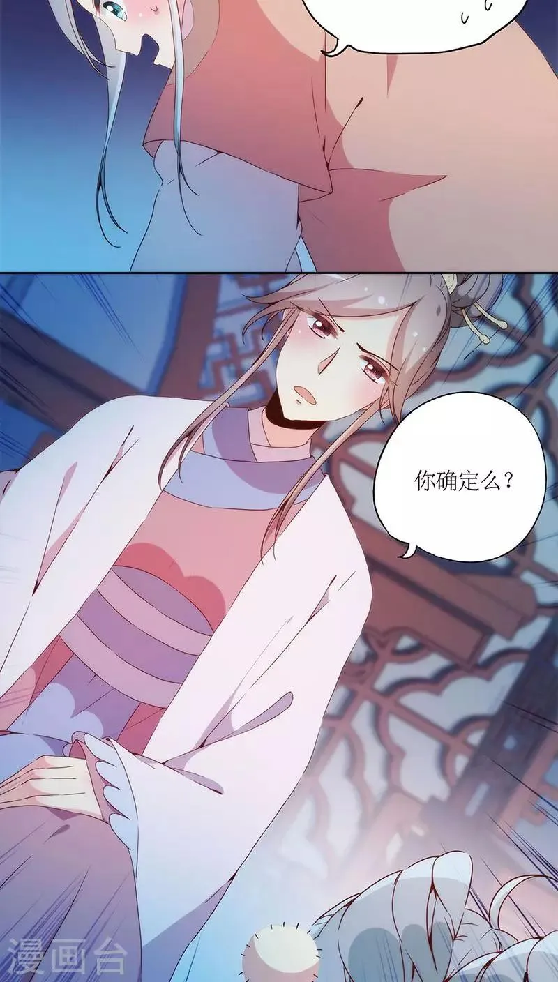 第32话 第21页