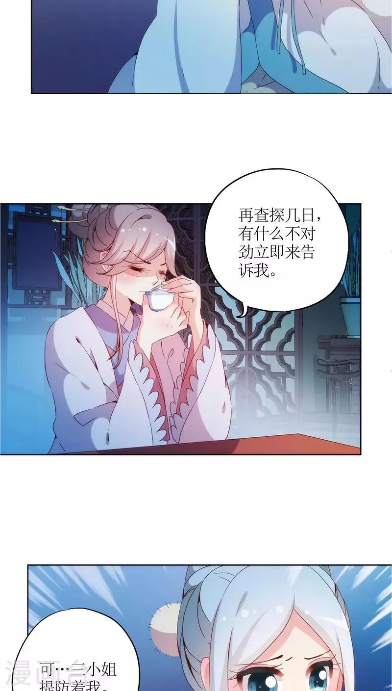 第33话 第2页