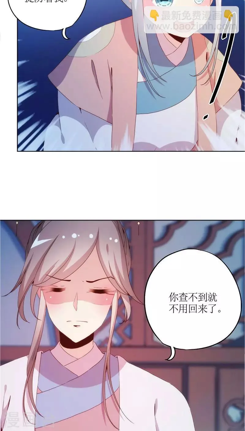 第33话 第3页