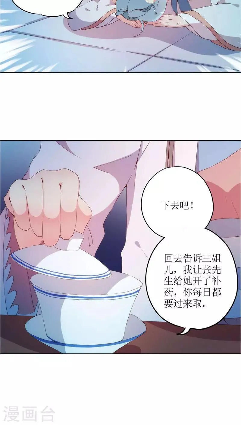 第33话 第5页