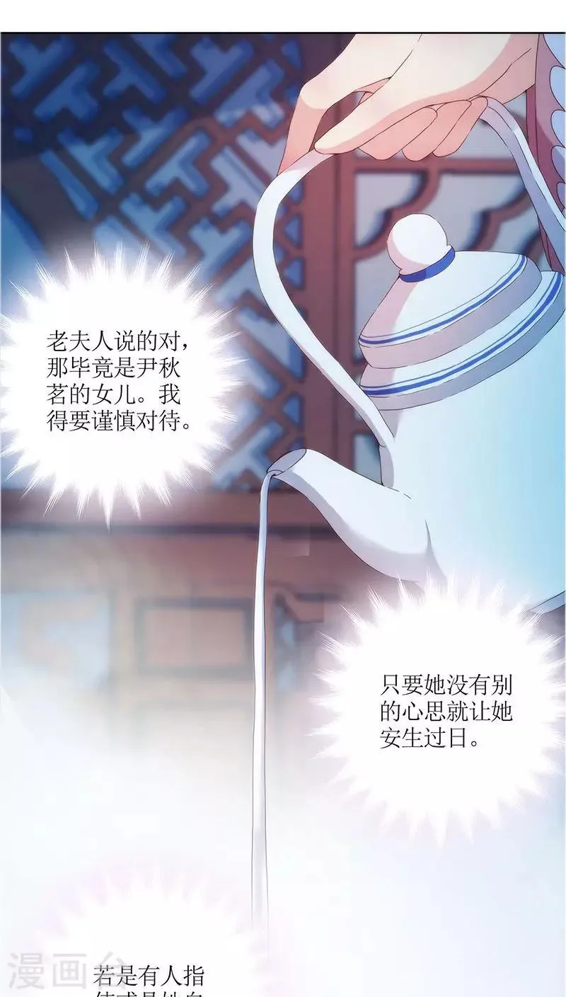 第33话 第6页