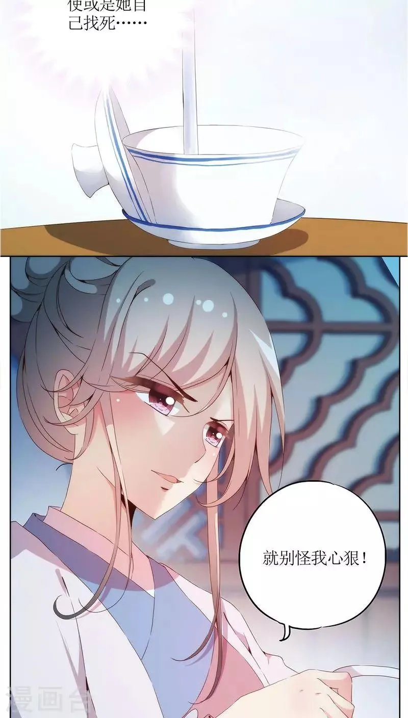 第33话 第7页