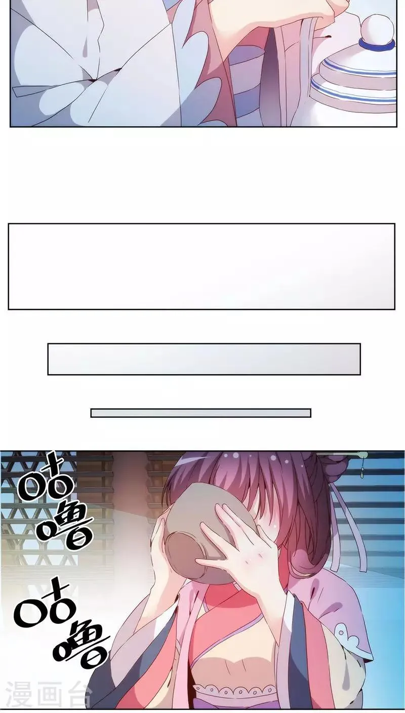 第33话 第8页
