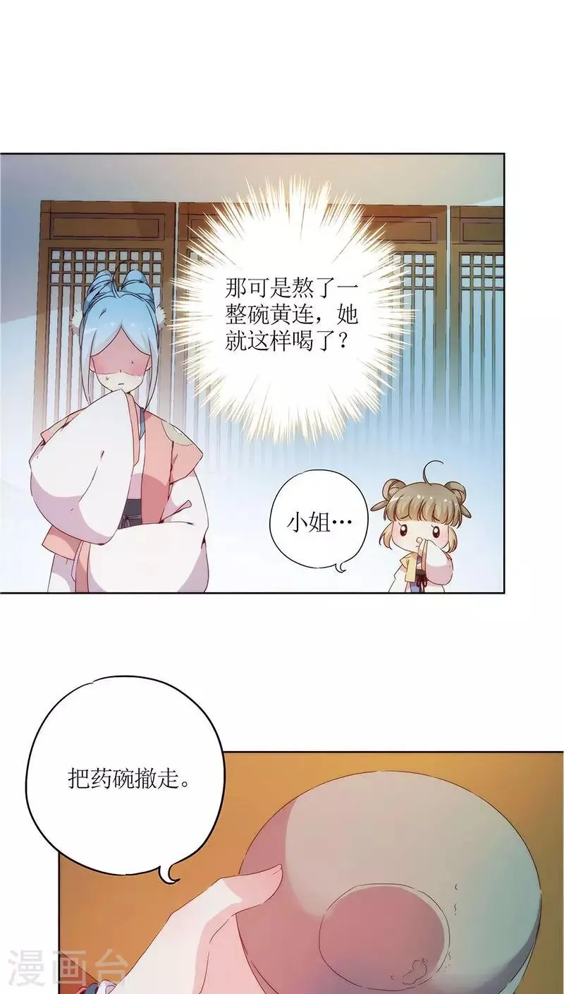 第33话 第9页
