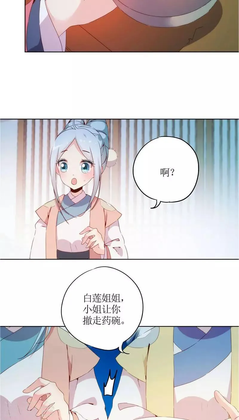 第33话 第10页