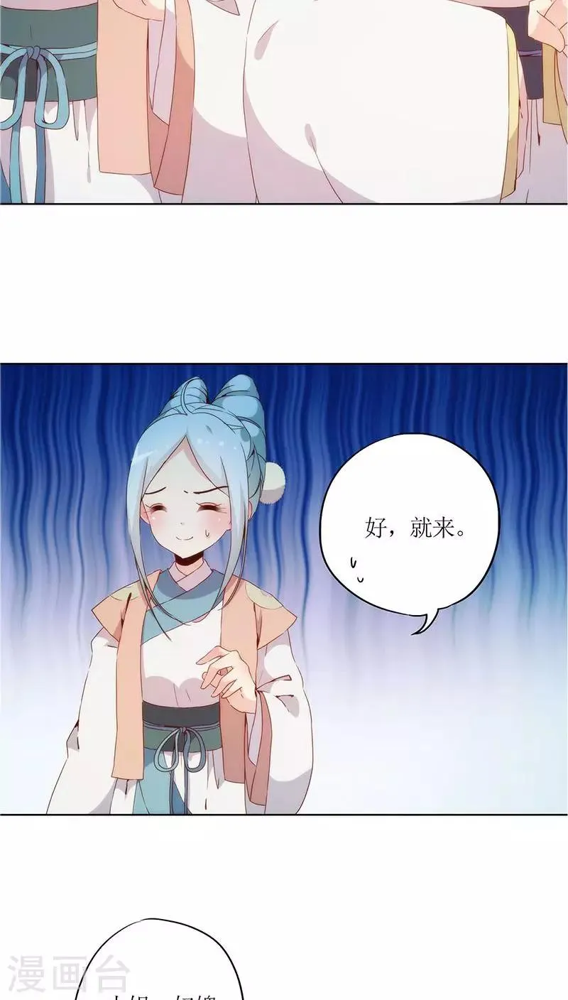 第33话 第11页