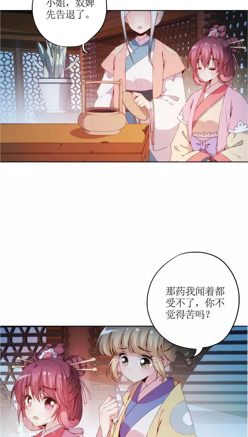 第33话 第12页