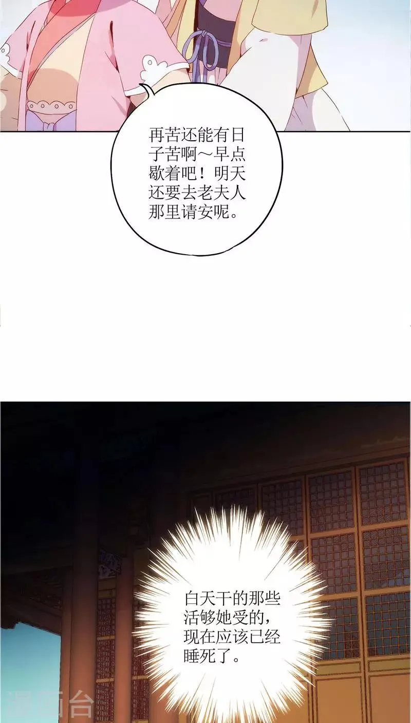 第33话 第13页