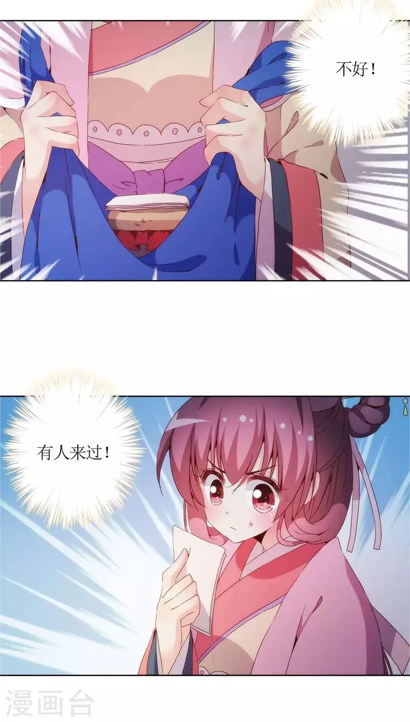 第33话 第16页