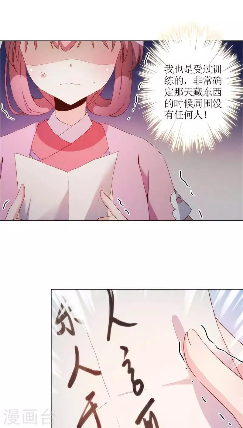 第33话 第17页