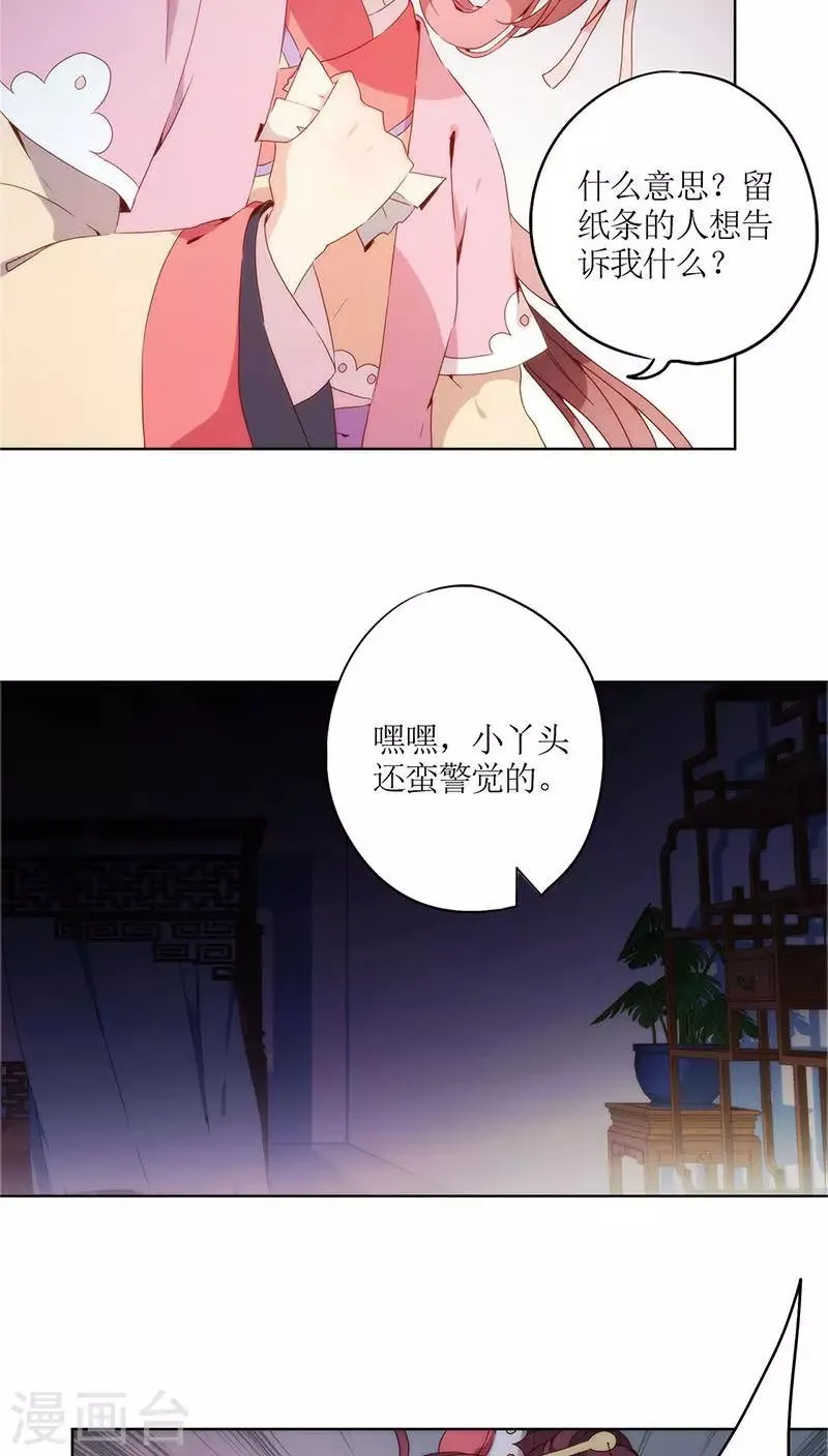 第33话 第19页