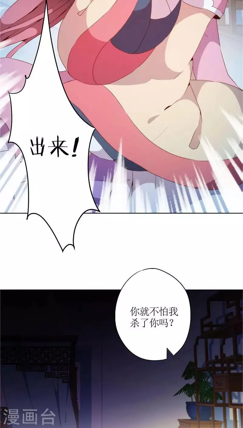 第33话 第21页
