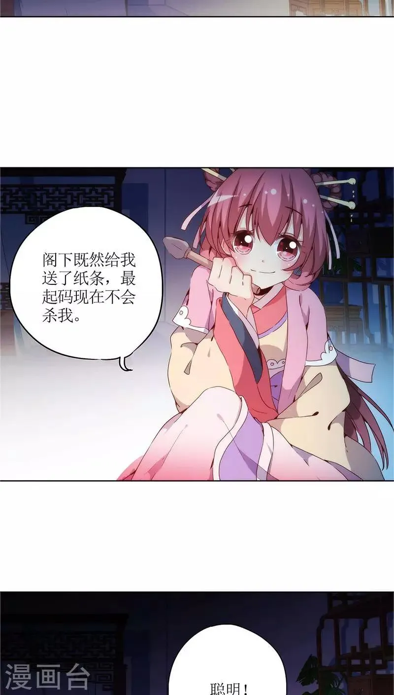 第33话 第22页