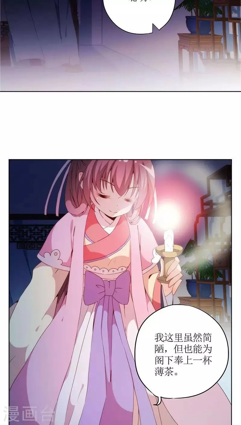 第33话 第23页