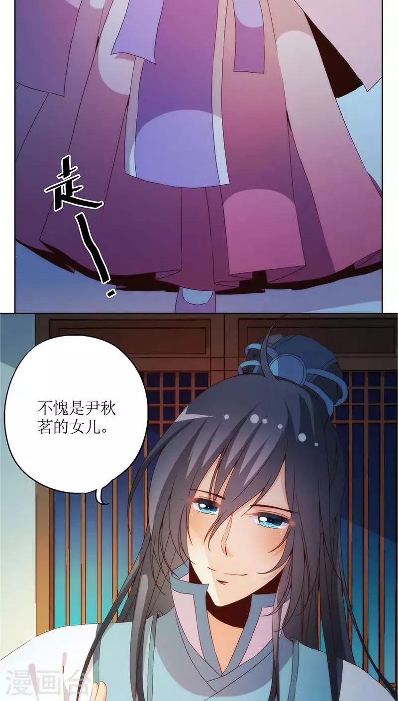 第33话 第24页