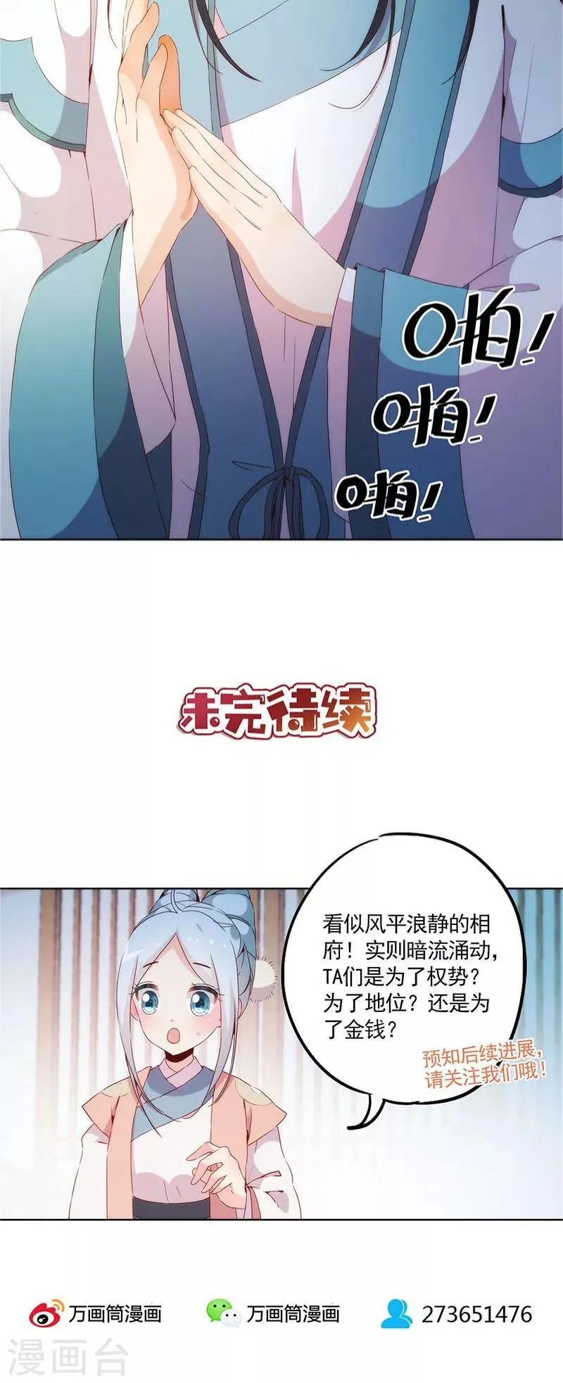 第33话 第25页