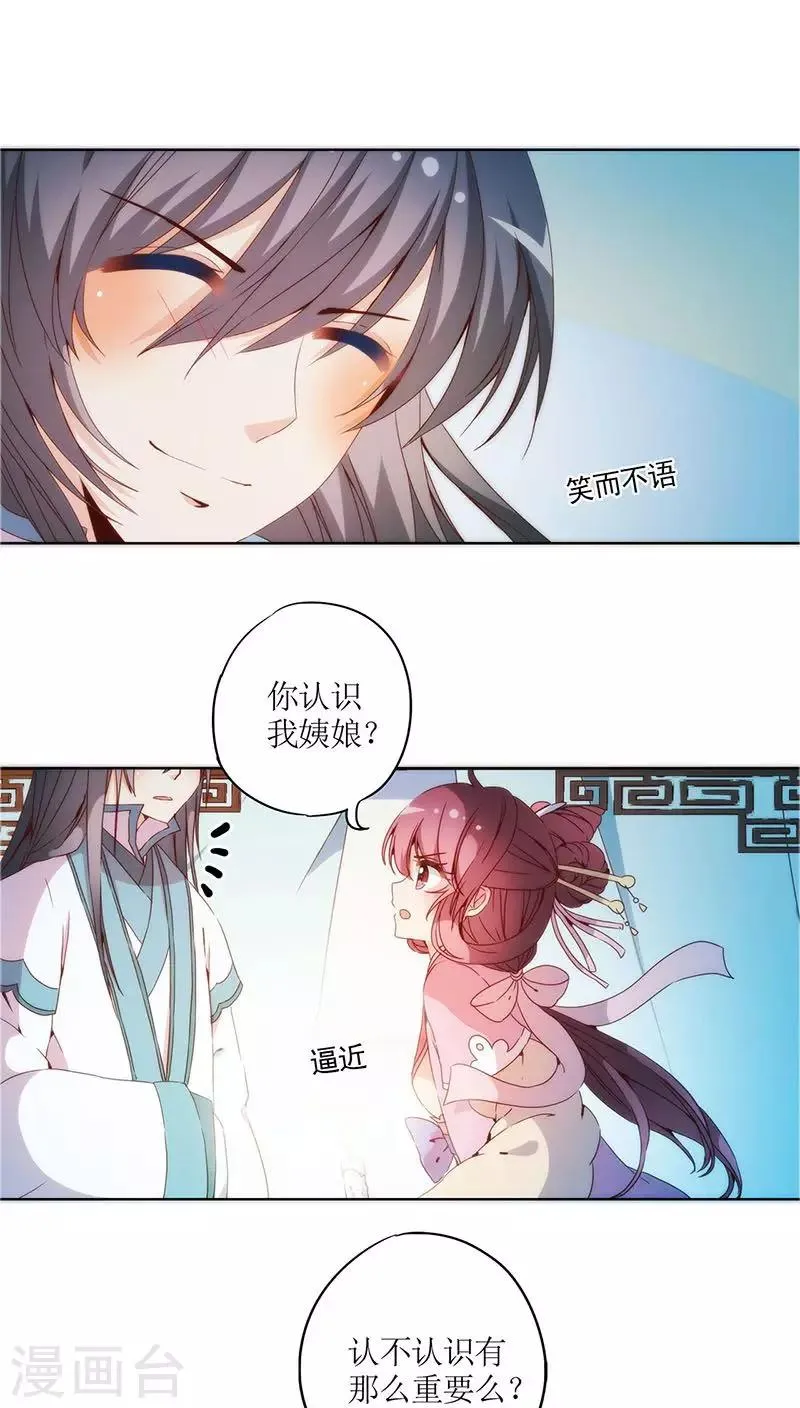 第34话 第2页