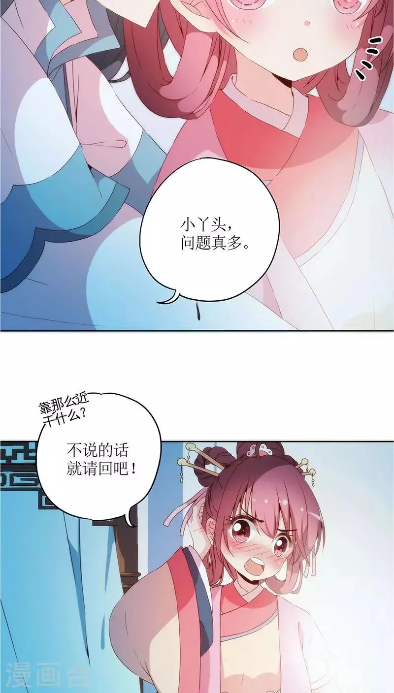 第34话 第5页