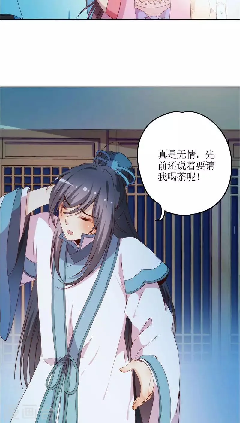 第34话 第6页