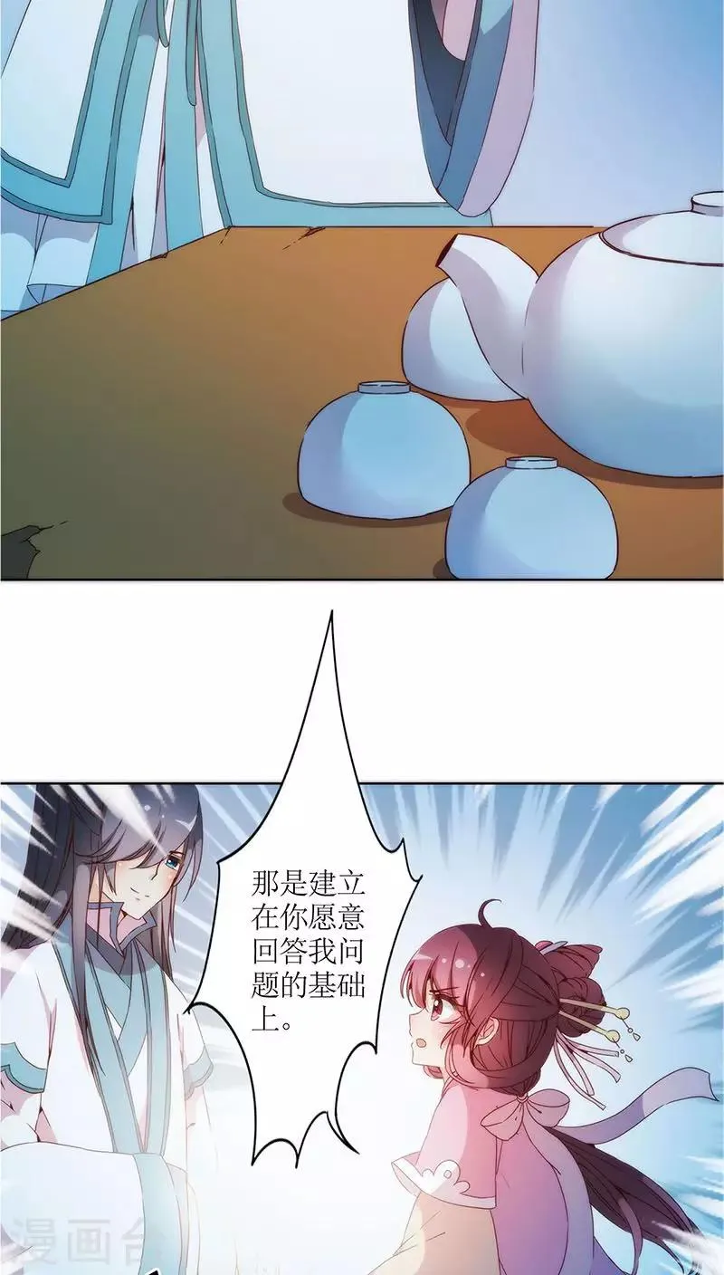 第34话 第7页