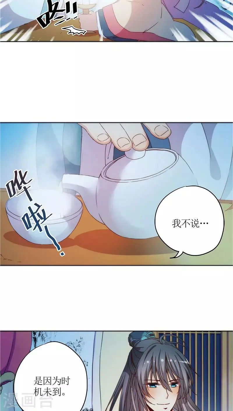 第34话 第8页
