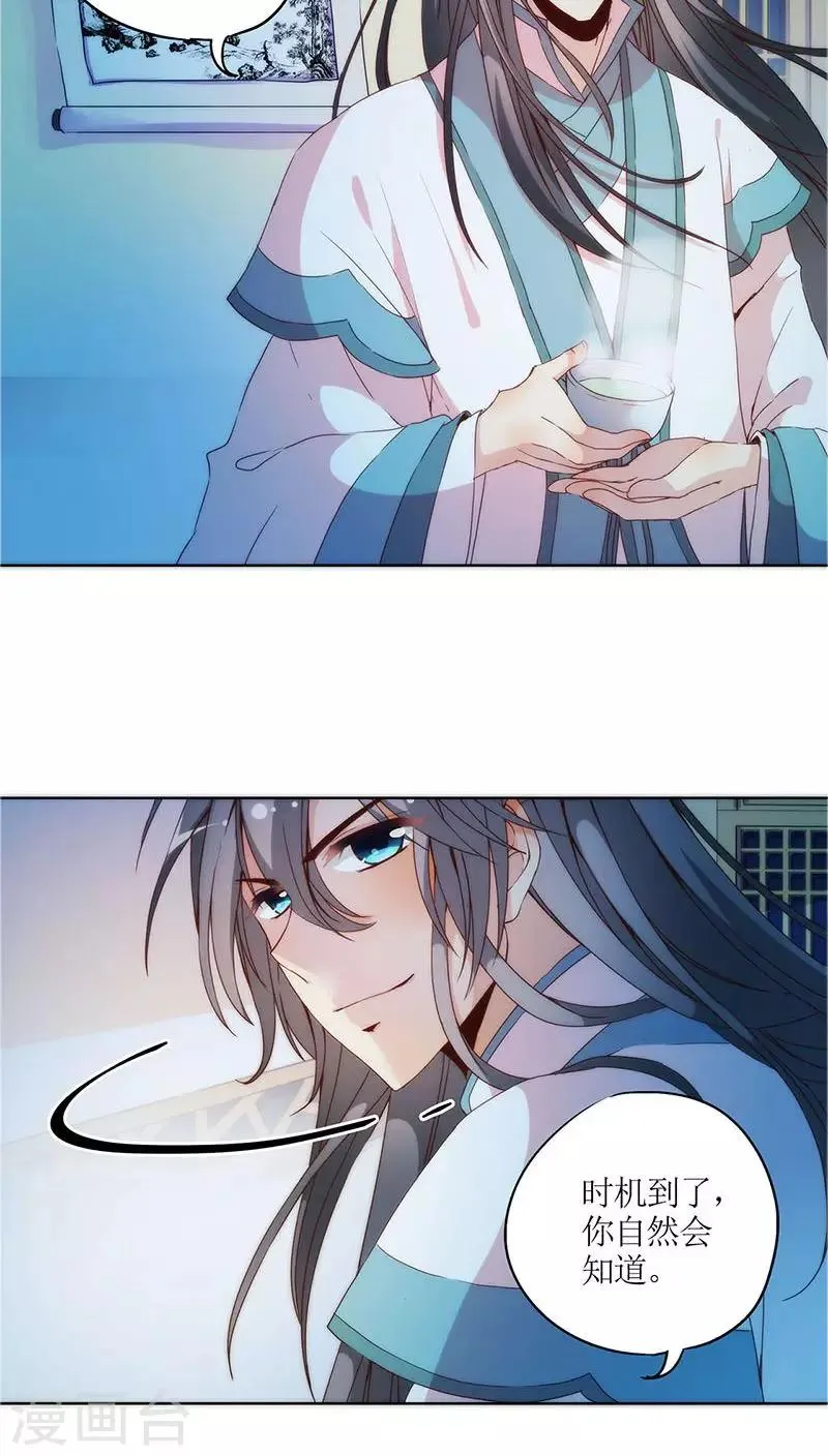 第34话 第9页