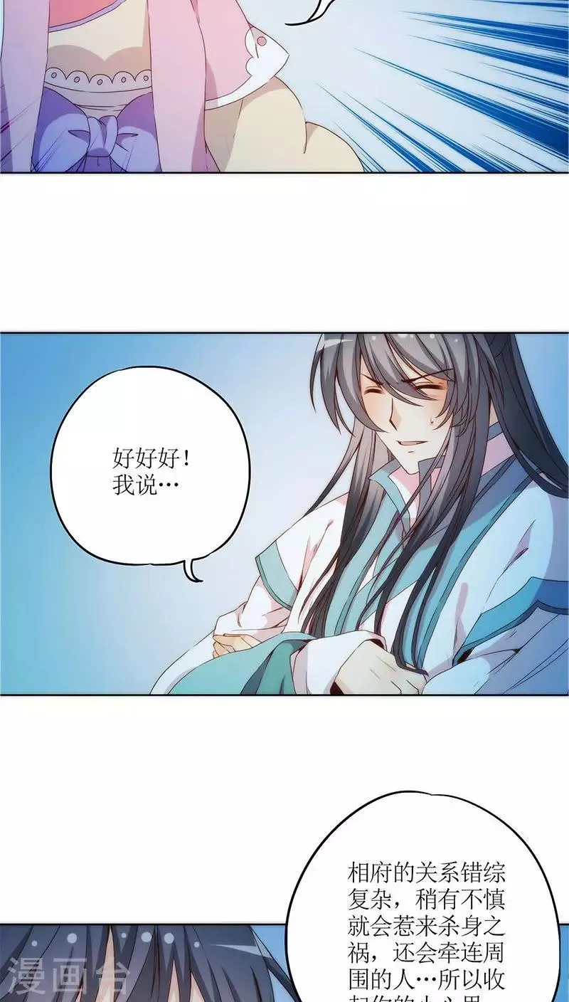 第34话 第11页
