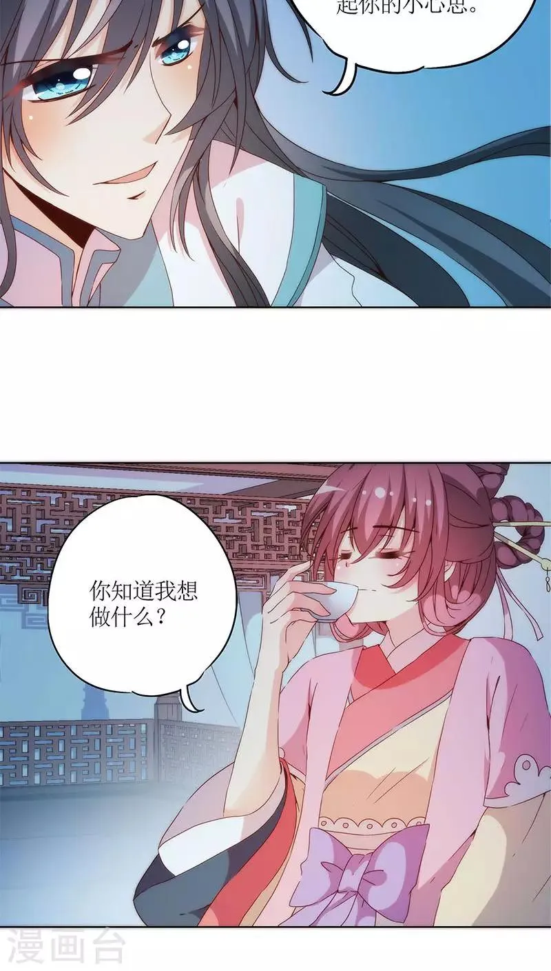 第34话 第12页