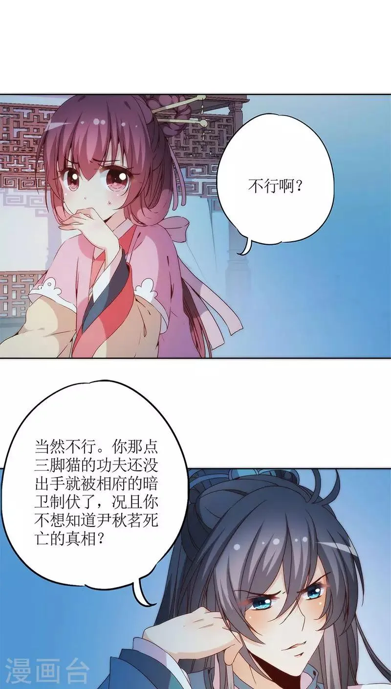 第34话 第14页