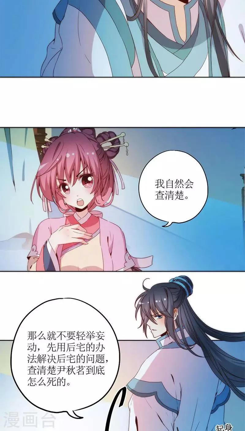 第34话 第15页